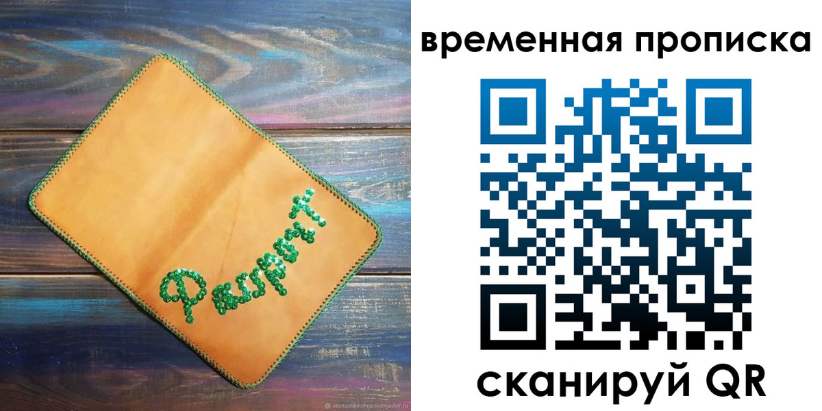 прописка 2025 в Елабуге