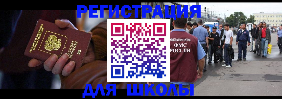 купить прописку в Елабуге