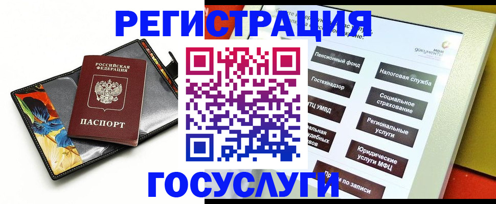 прописка для школы в Елабуге