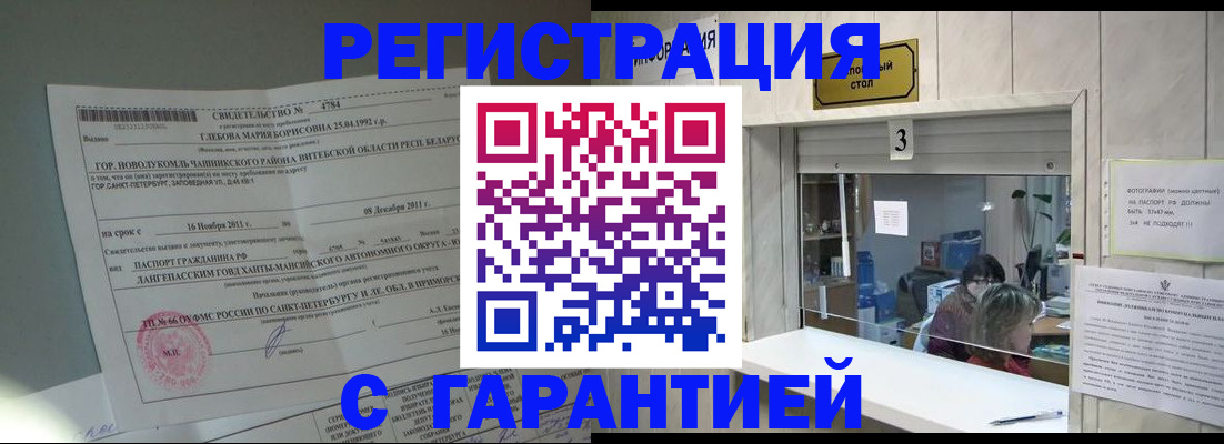 прописка в Елабуге