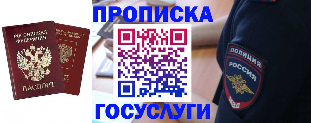 временная прописка в Елабуге