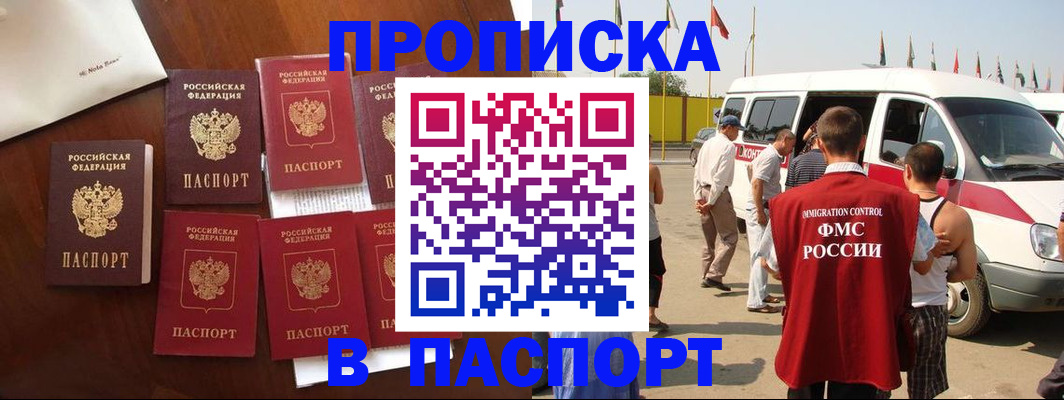 временная регистрация для всех в Елабуге