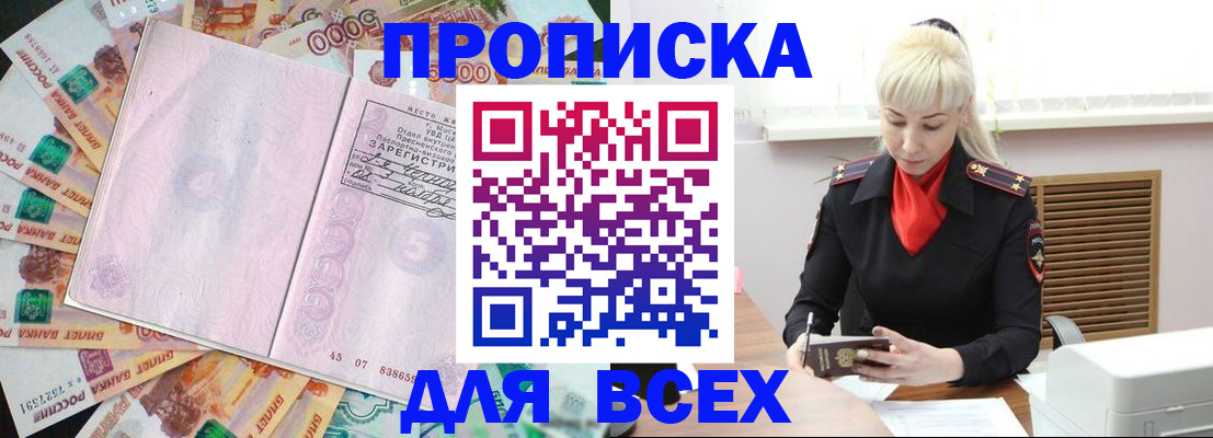 прописка законно в Елабуге